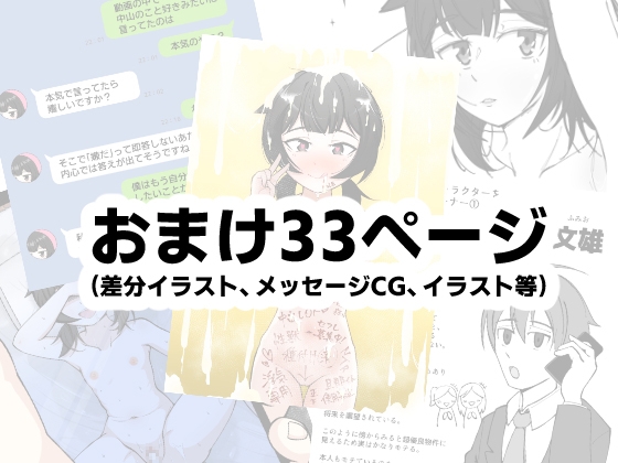 無表情な人妻が寝取らせ相手に見せる顔2