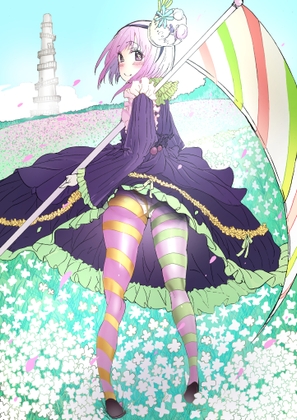 異世界反逆部隊 リベンジャー スピンオフ3 音々 夢世界の塔