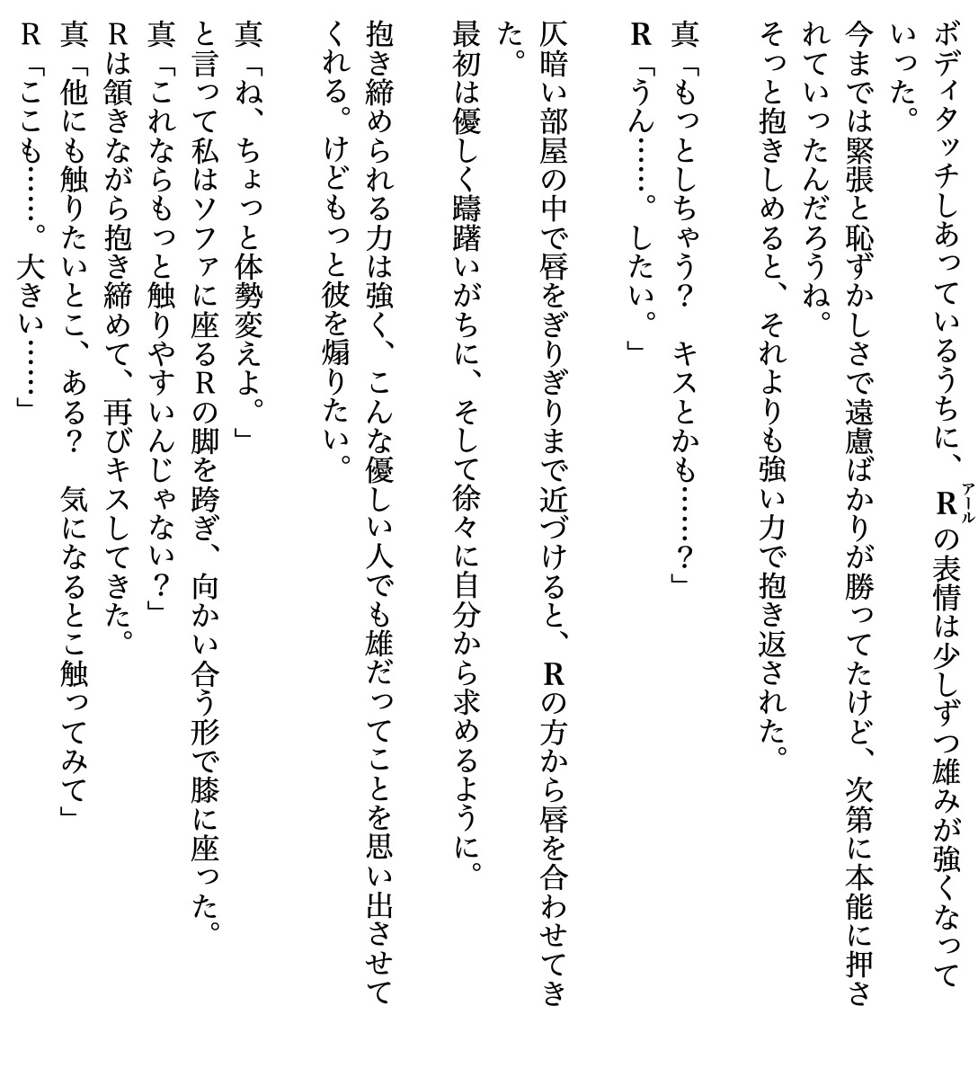 エロクリエイターの童貞ハント日記～性欲めちゃ強年上女子がSNS掲示板で拾ったセカンド童貞と濃密初体験～