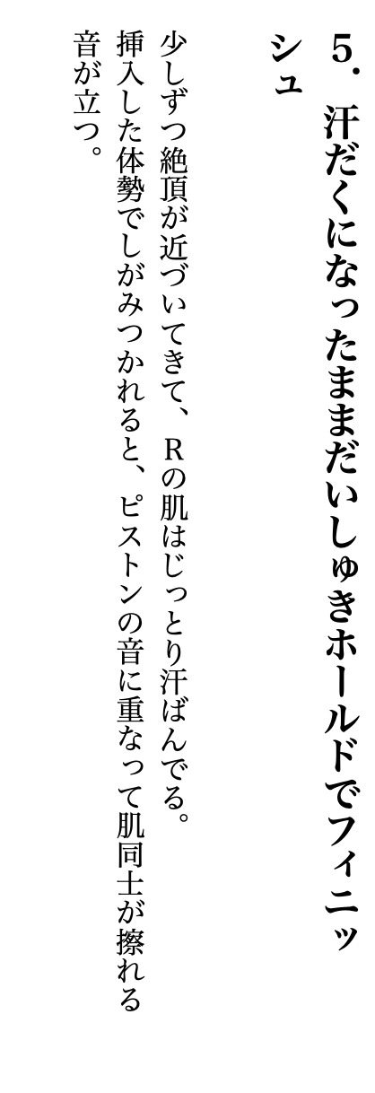 エロクリエイターの童貞ハント日記～性欲めちゃ強年上女子がSNS掲示板で拾ったセカンド童貞と濃密初体験～