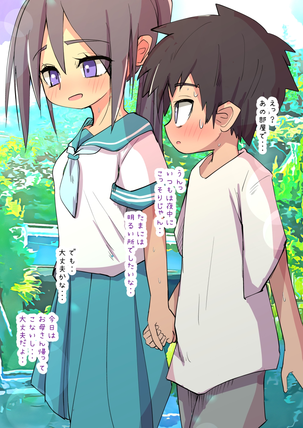 二人で融け合った真夏日