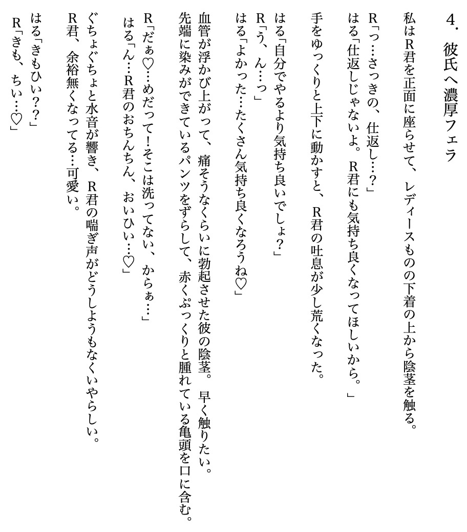 童貞の先輩カレシが私のマンコをとろけさせたラブラブセックス