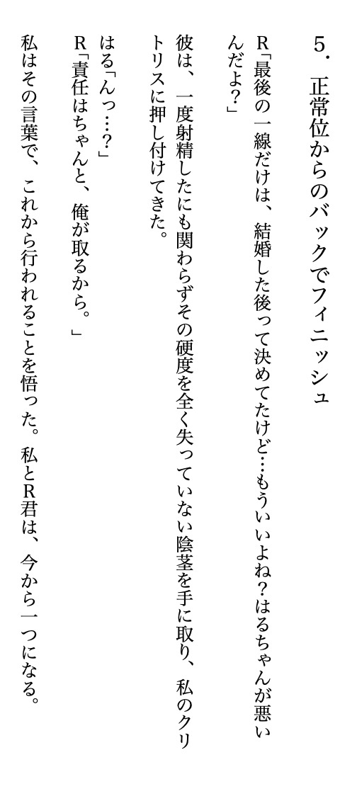 童貞の先輩カレシが私のマンコをとろけさせたラブラブセックス