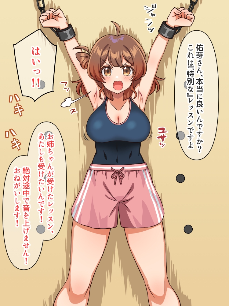 学マスくすぐりレッスン集