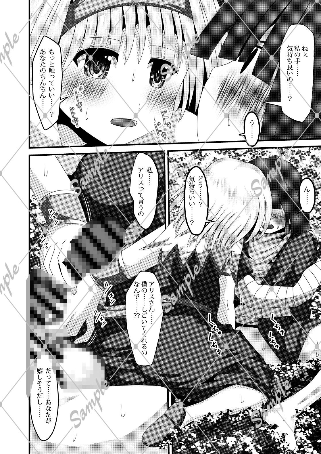 アリスさんが偶然【たまたま】LOVEになってしまいまして。