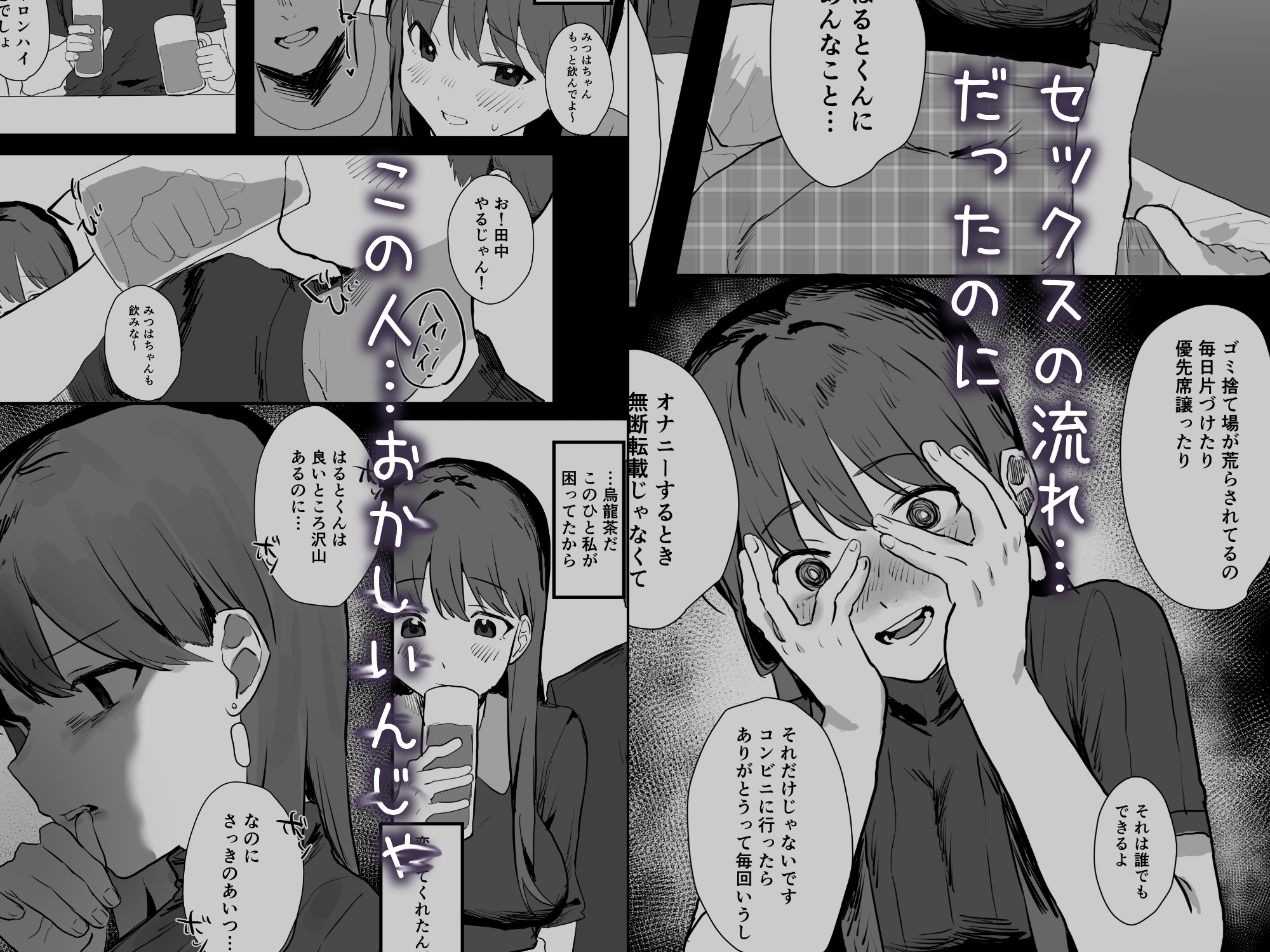 隣人ストーカーは巨乳なあの子