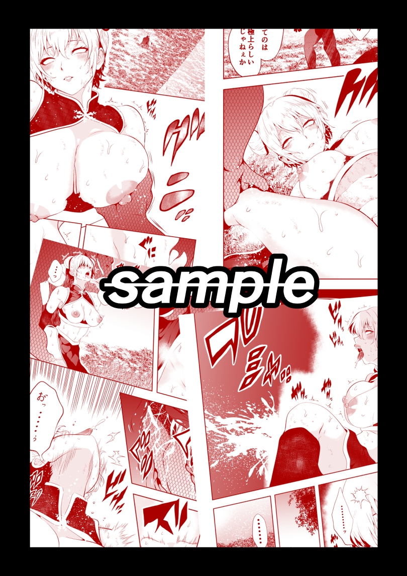 見習い仙女の妖魔退治 2