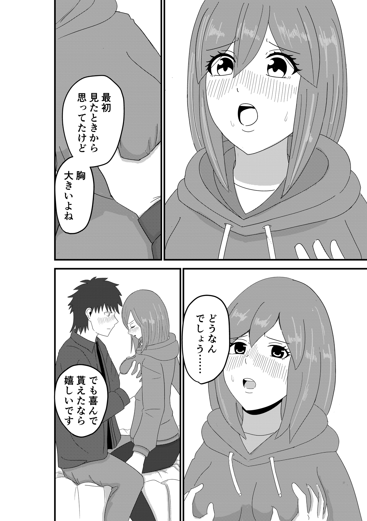 恋愛誘惑シェアハウス