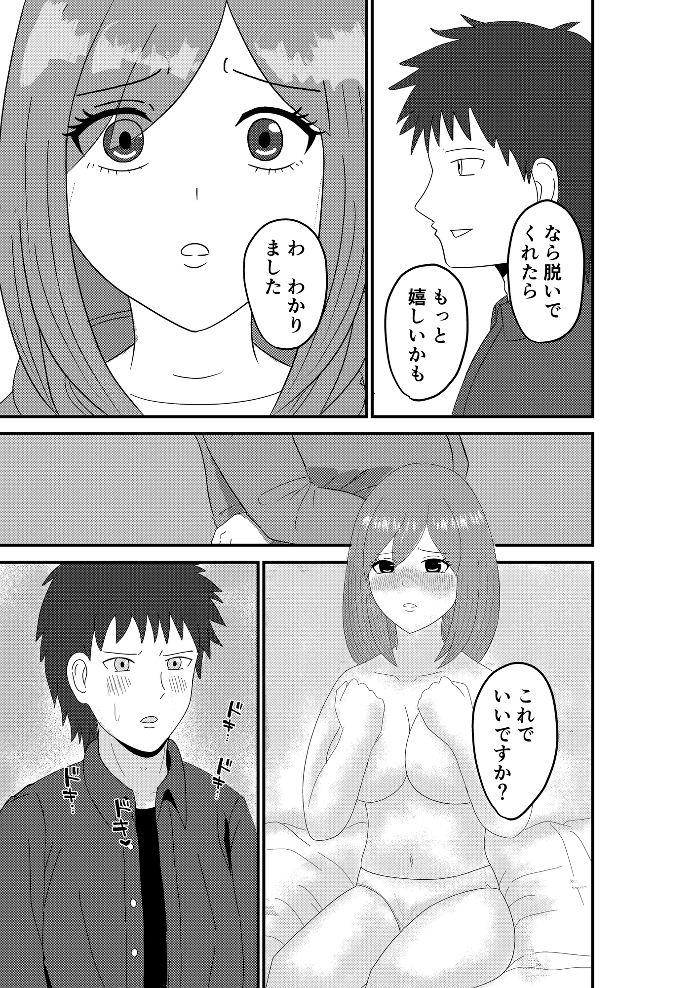 恋愛誘惑シェアハウス