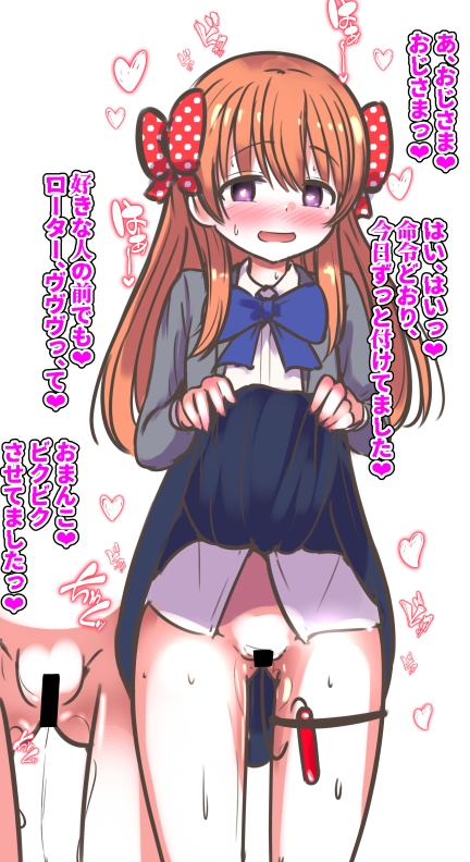 幸福洗脳 ～佐倉千●編～