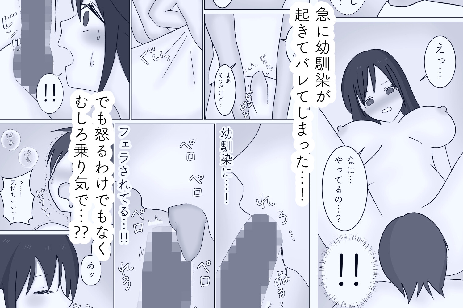 無防備な幼馴染の体借りてます