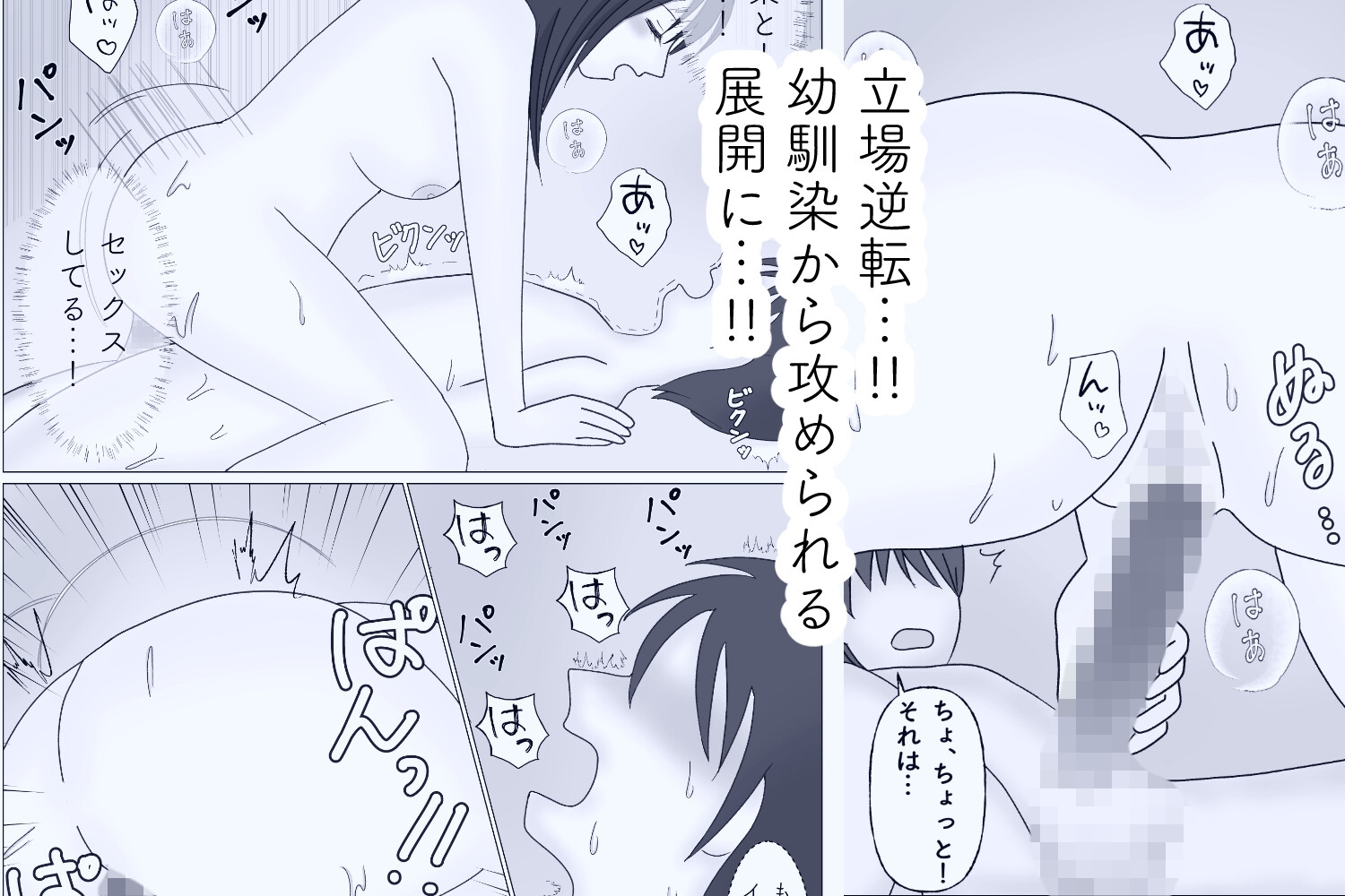 無防備な幼馴染の体借りてます