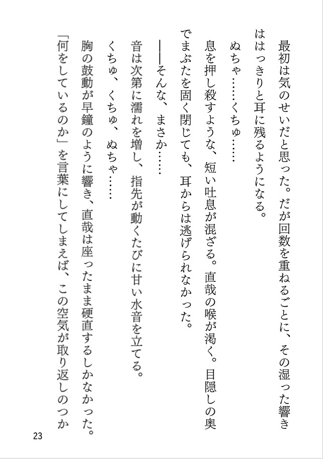 戯れに零れる姦計の音色