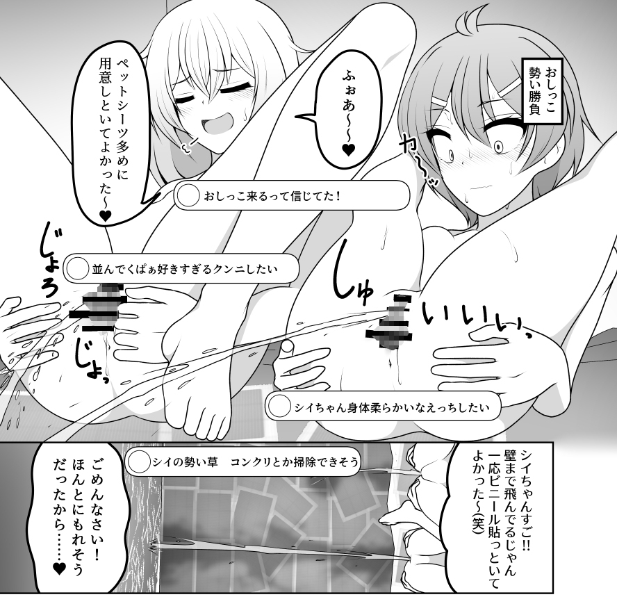 いっしょにあこがれストリーム