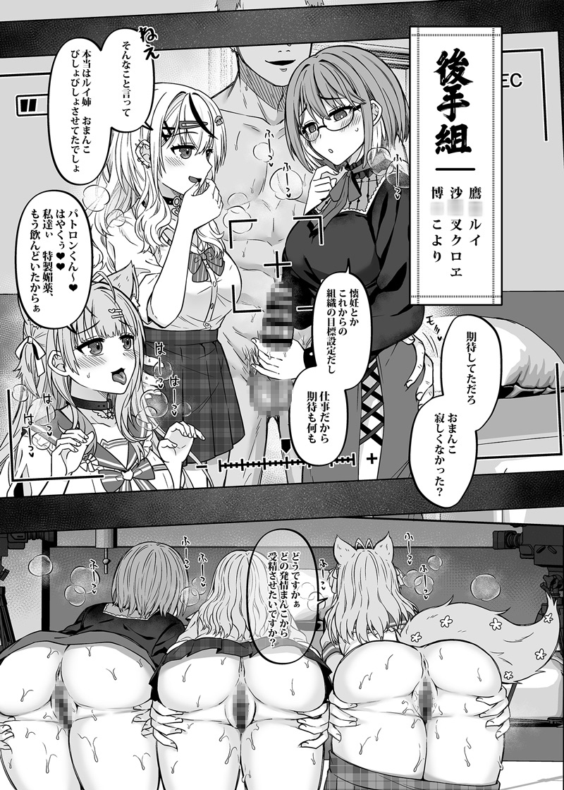 H○LOX秘密結社経営のすすめ06下-END