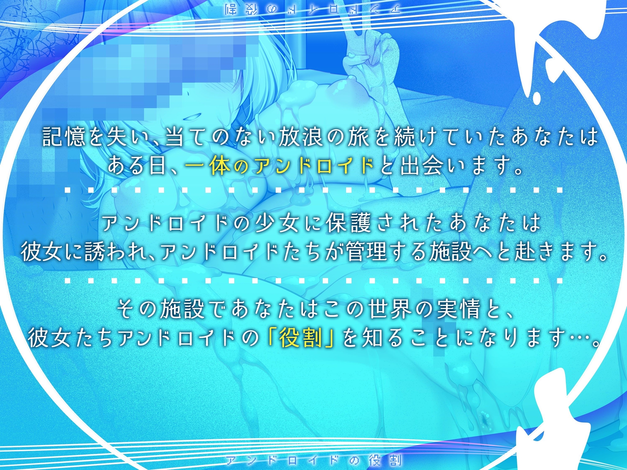 【終末彼女.02】アンドロイドの役割【CV:浅木式】【バイノーラル/KU100】