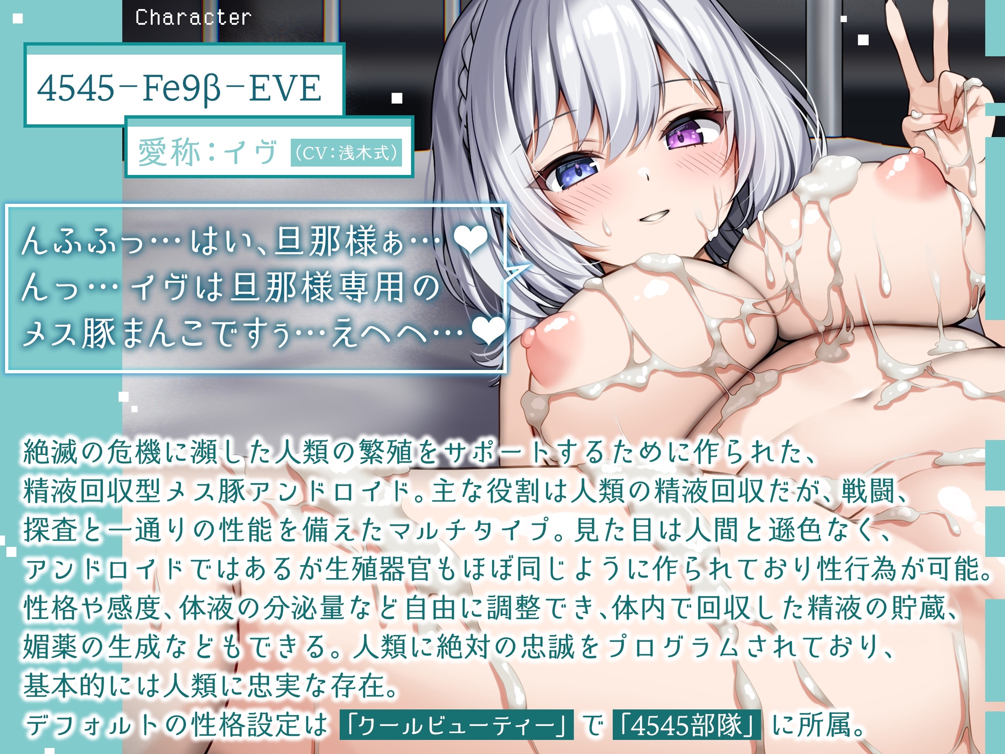 【終末彼女.02】アンドロイドの役割【CV:浅木式】【バイノーラル/KU100】