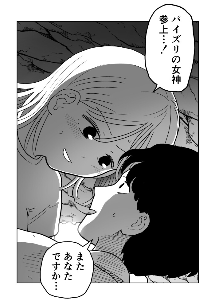 パイズリ女神と三枚のお札