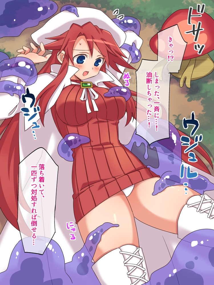 アティVS快楽責め魔物