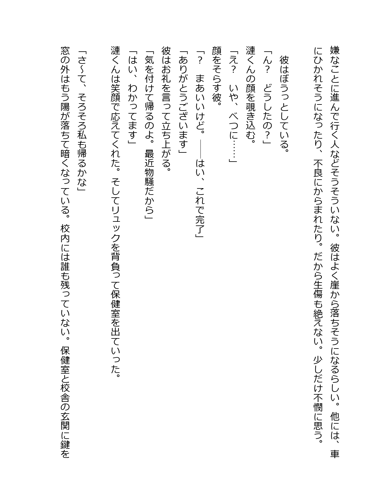 憧れの保健室の先生に隠された欲情
