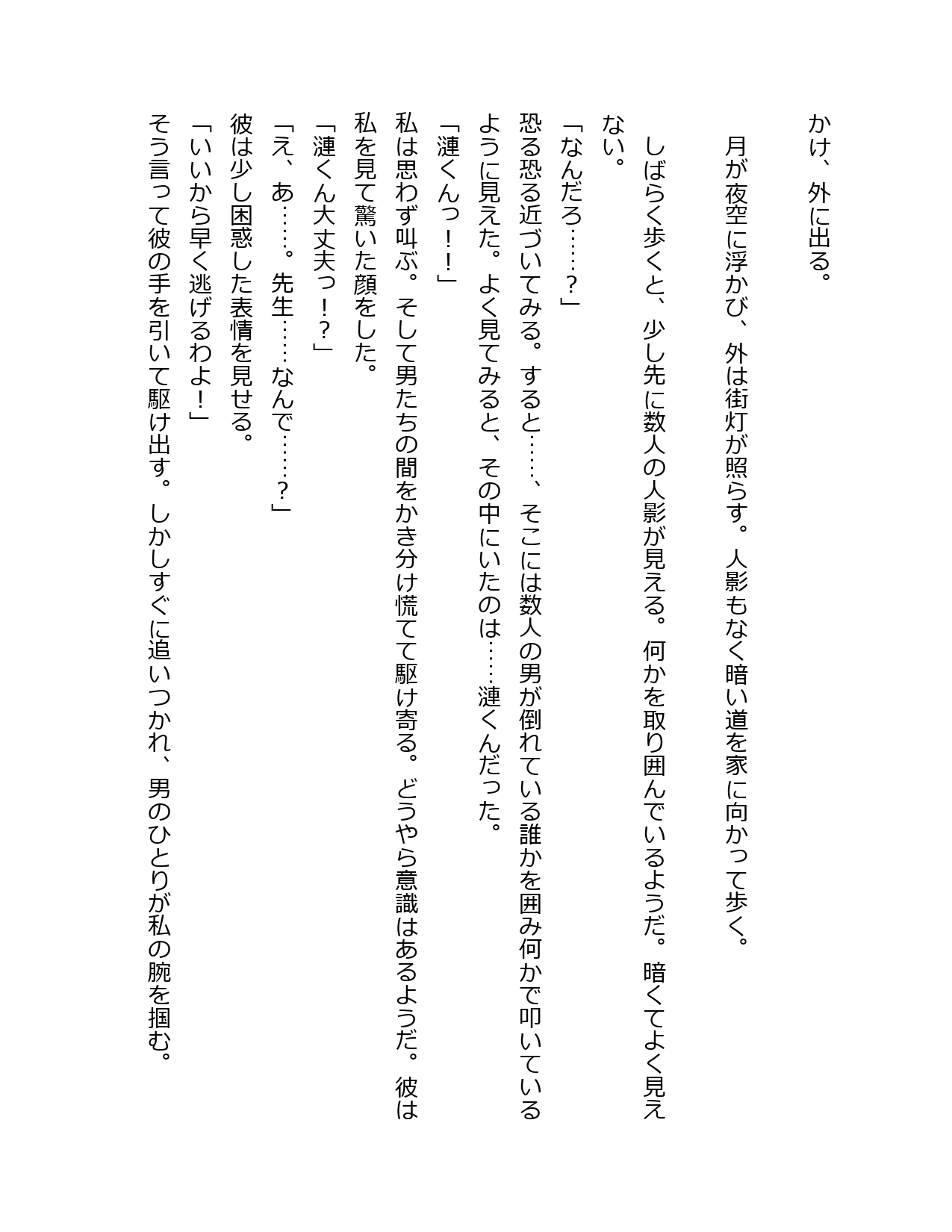 憧れの保健室の先生に隠された欲情