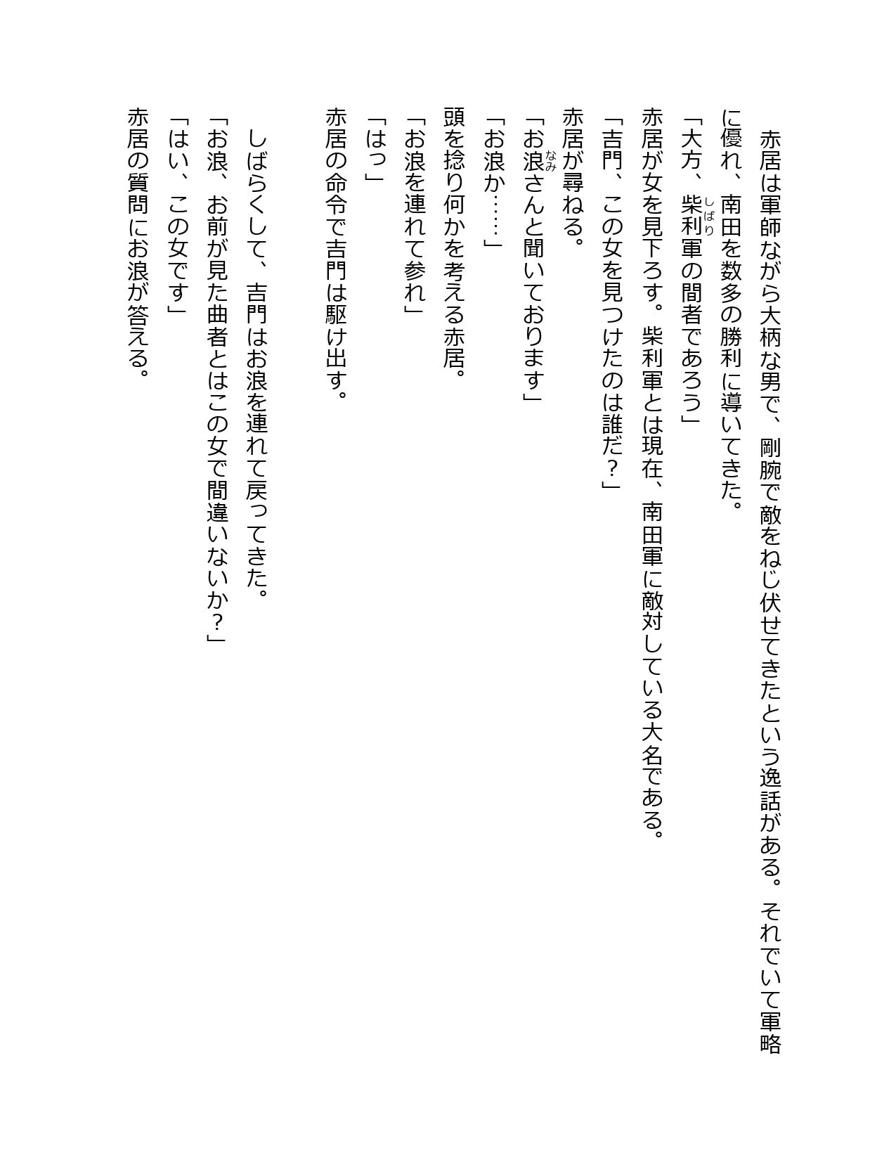 爆乳くノ一淫乱堕落忍法帖 其之参