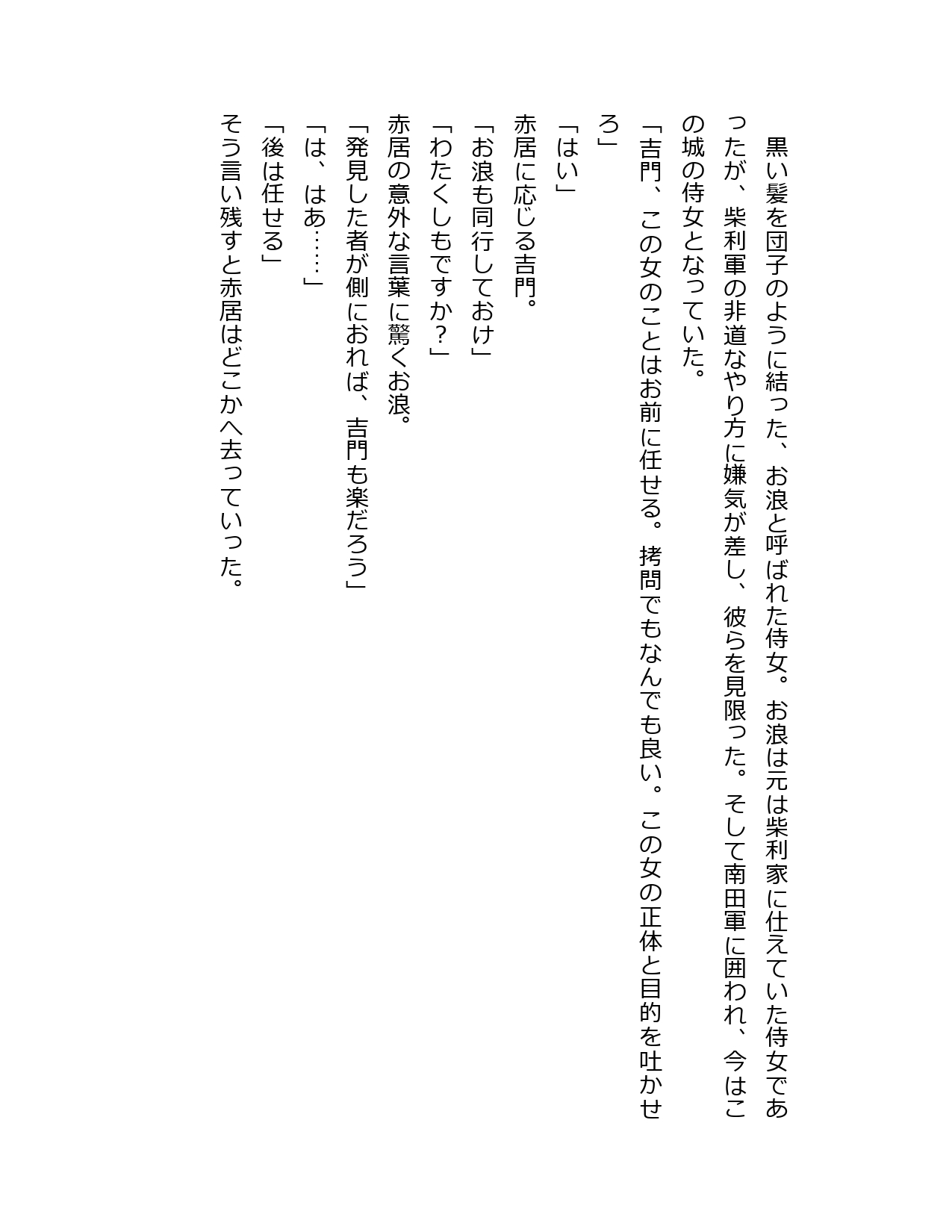 爆乳くノ一淫乱堕落忍法帖 其之参