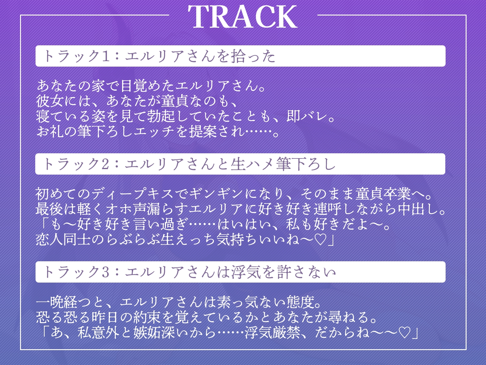【音声】眠たげな淫魔さんを拾ったら、お礼に優しく甘～く筆下ろしされました♪【KU100】