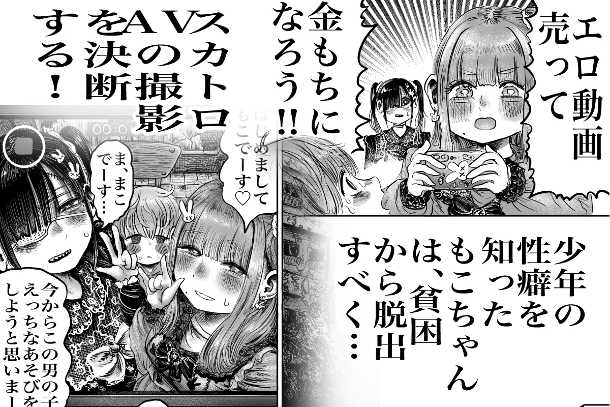 おねショタドスケベ三大地獄