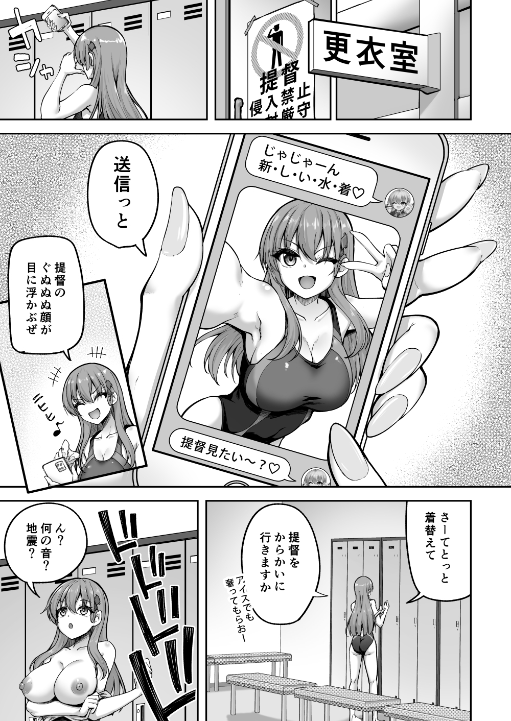 提督ここは入っちゃダメだって！