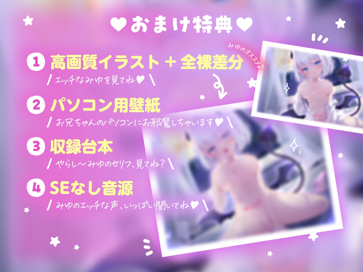 【全編フェラパートあり！】お兄ちゃんが大好きっ!な妹○リ巨乳サキュバスは朝までせ～えきを搾り尽くしたいっ!