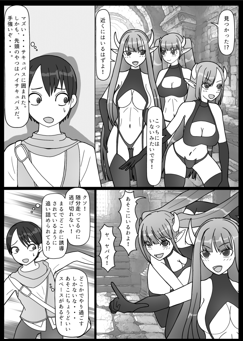 100人のサキュバスとセックスしないと出られない部屋