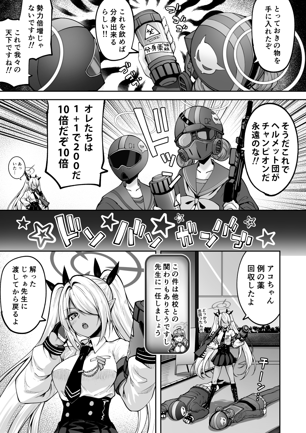 先生っ二人がかりはずるいだろっ