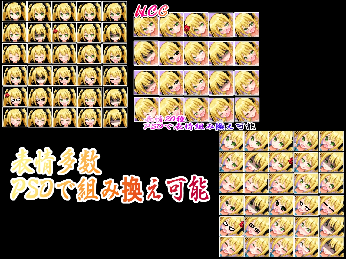 立ち絵素材 制服の女の子 HCGセット3