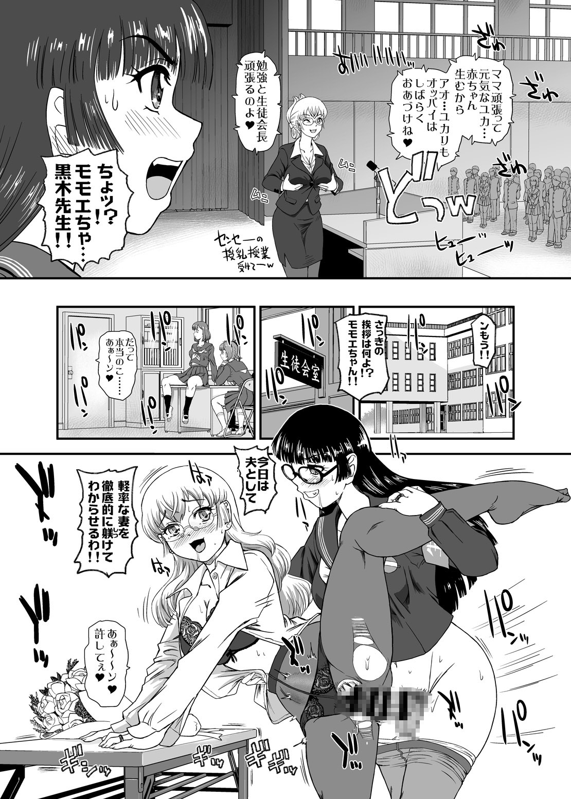 ふたなりなので学校性活が不安です10