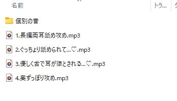 ゾクゾクお耳♡たっぷり舌責め～4時間編～