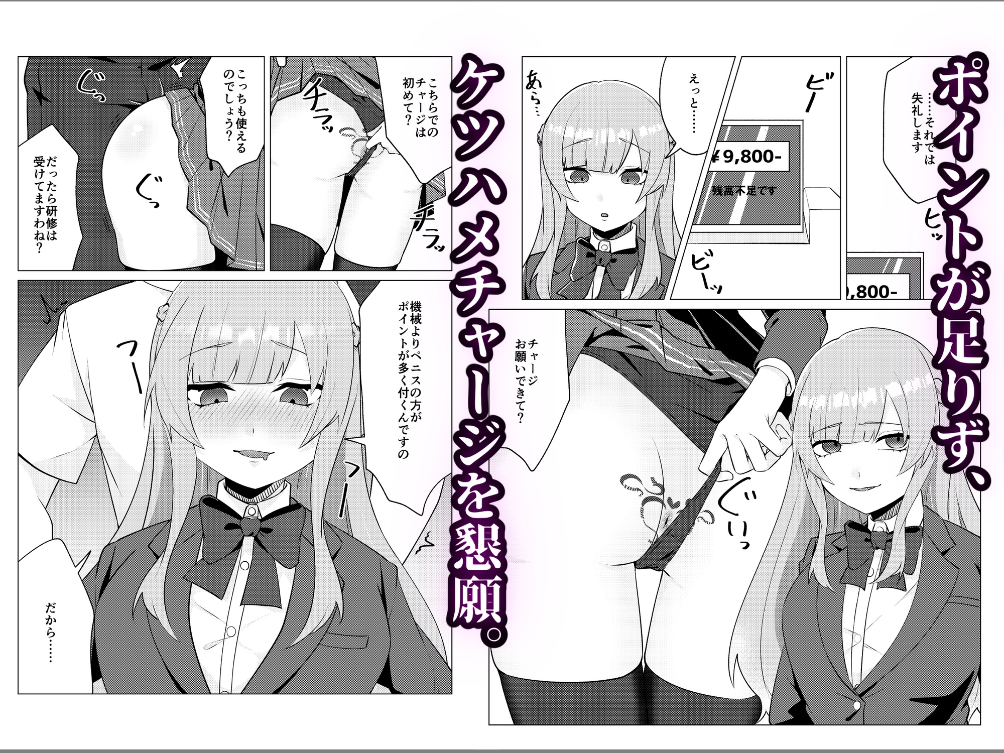 お嬢様の淫紋ケツ済 第1話