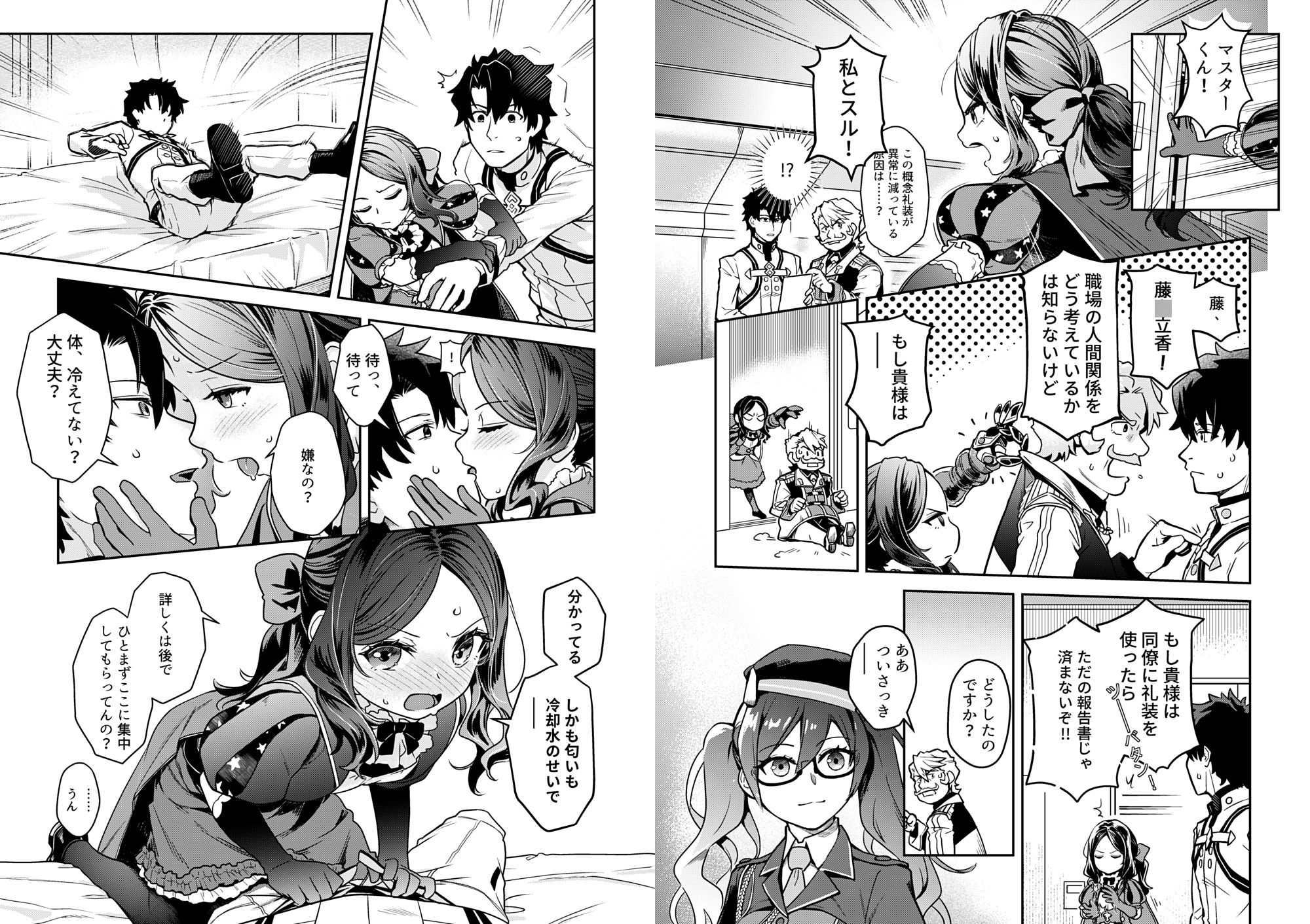 荒波-電算冷却水後篇-【日本語版】