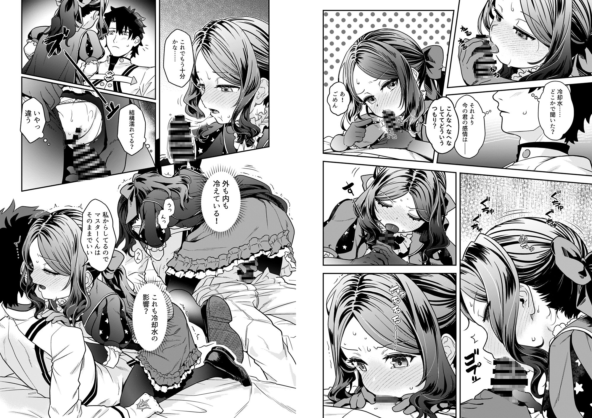 荒波-電算冷却水後篇-【日本語版】