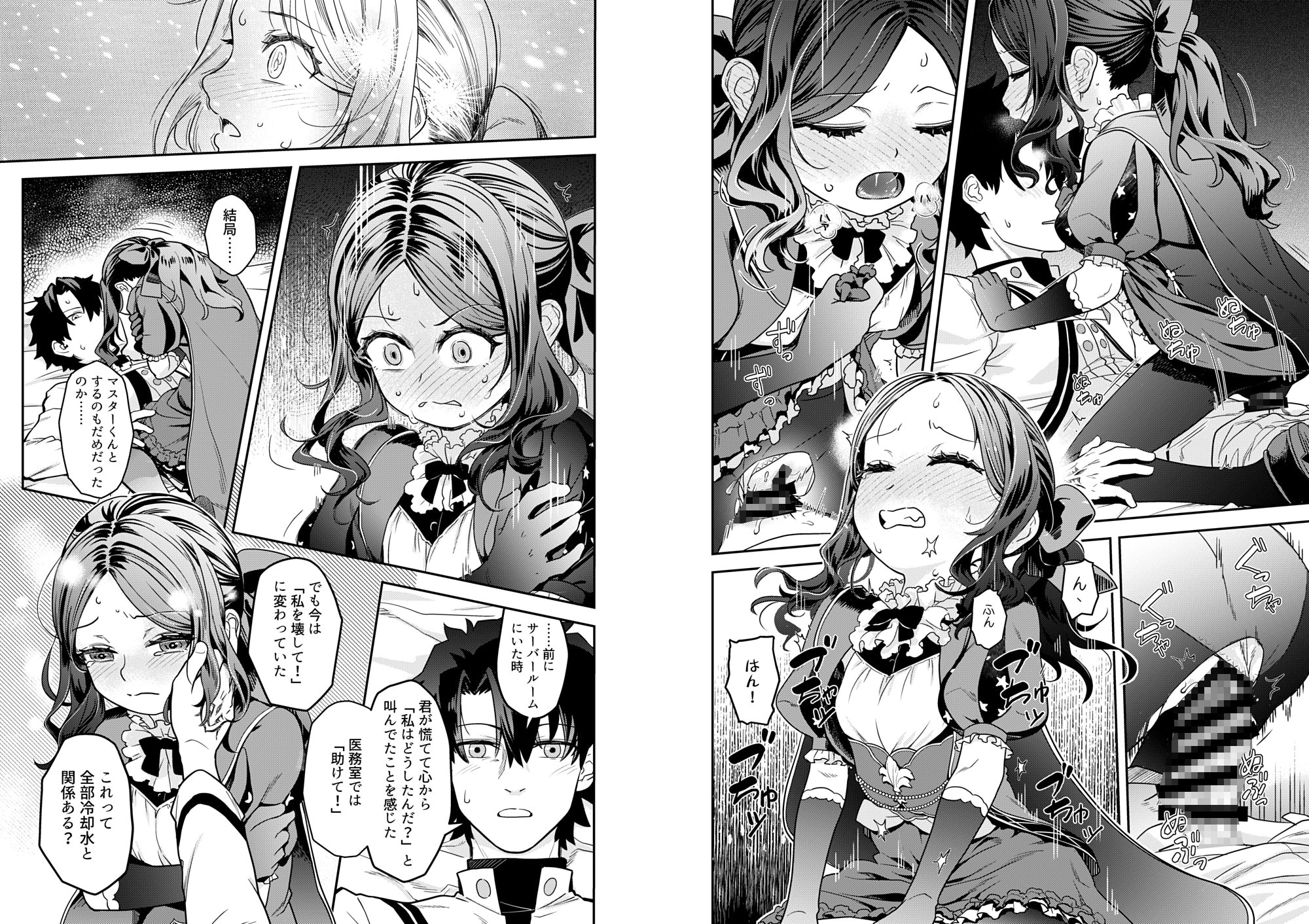 荒波-電算冷却水後篇-【日本語版】