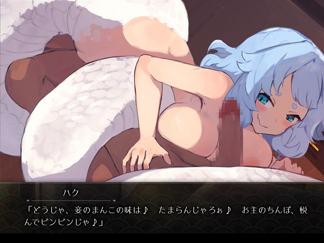 夢吉原のあやかし妓楼 ～妖怪大楼再建譚～ Hシーン動画 其の弐