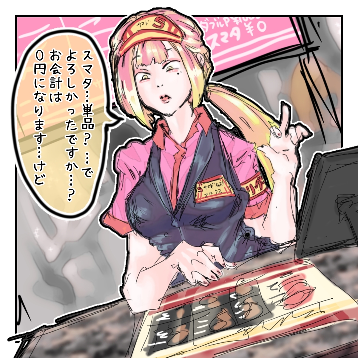 【着衣版】1コマ漫画 ラフ案シリーズ 第二巻