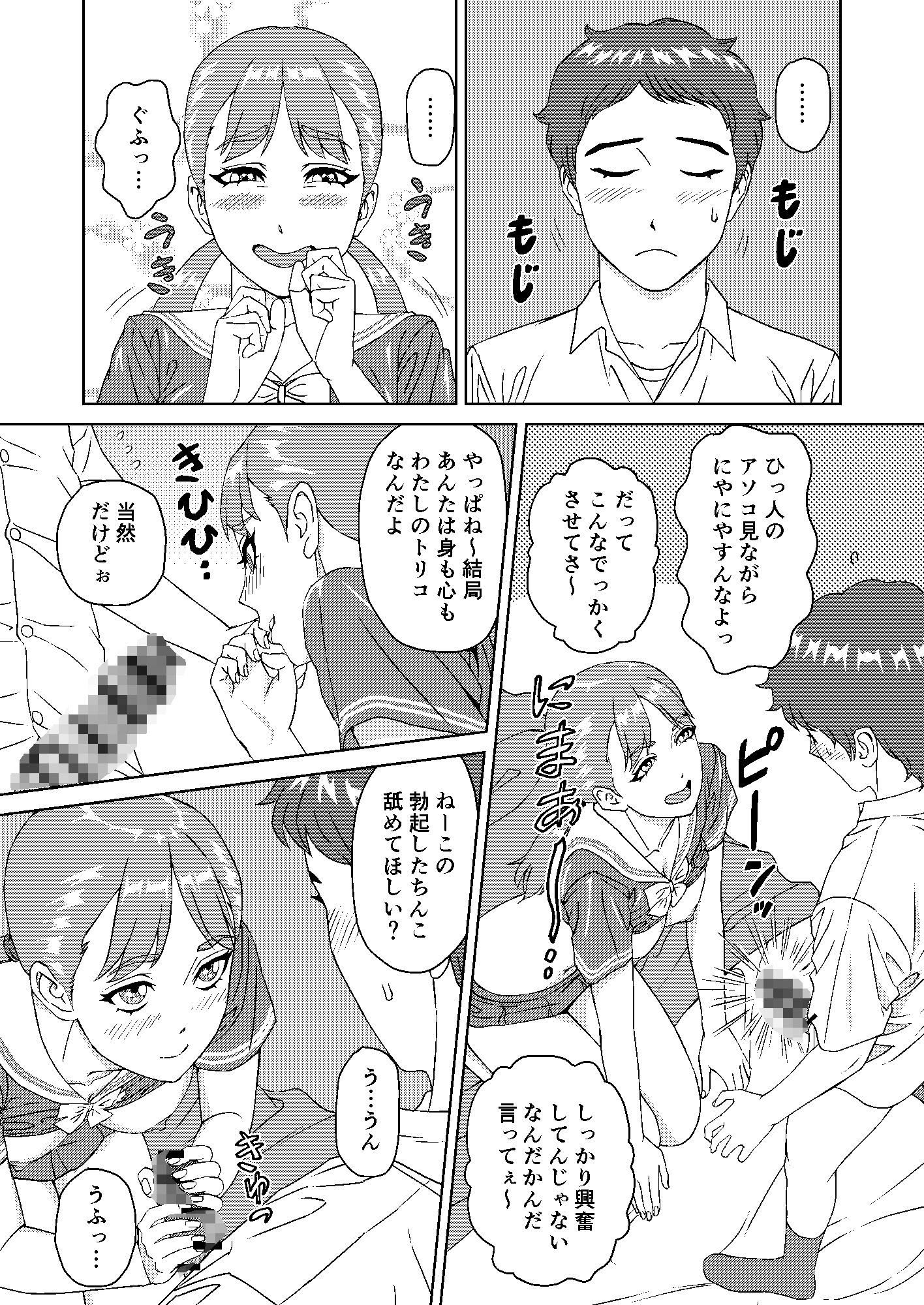 北欧ハーフのニーナさんは独占欲と性欲が強い