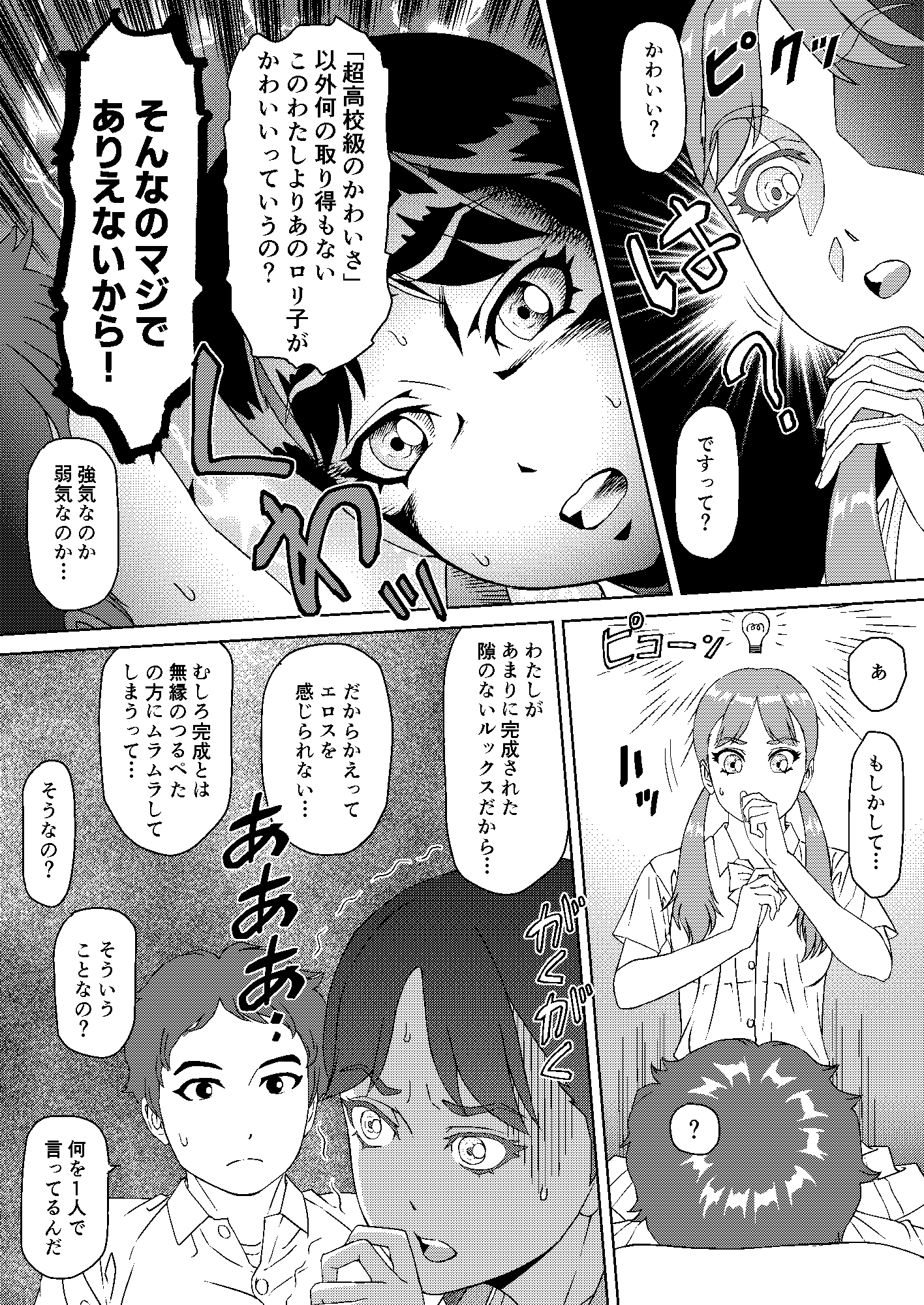 北欧ハーフのニーナさんは独占欲と性欲が強い