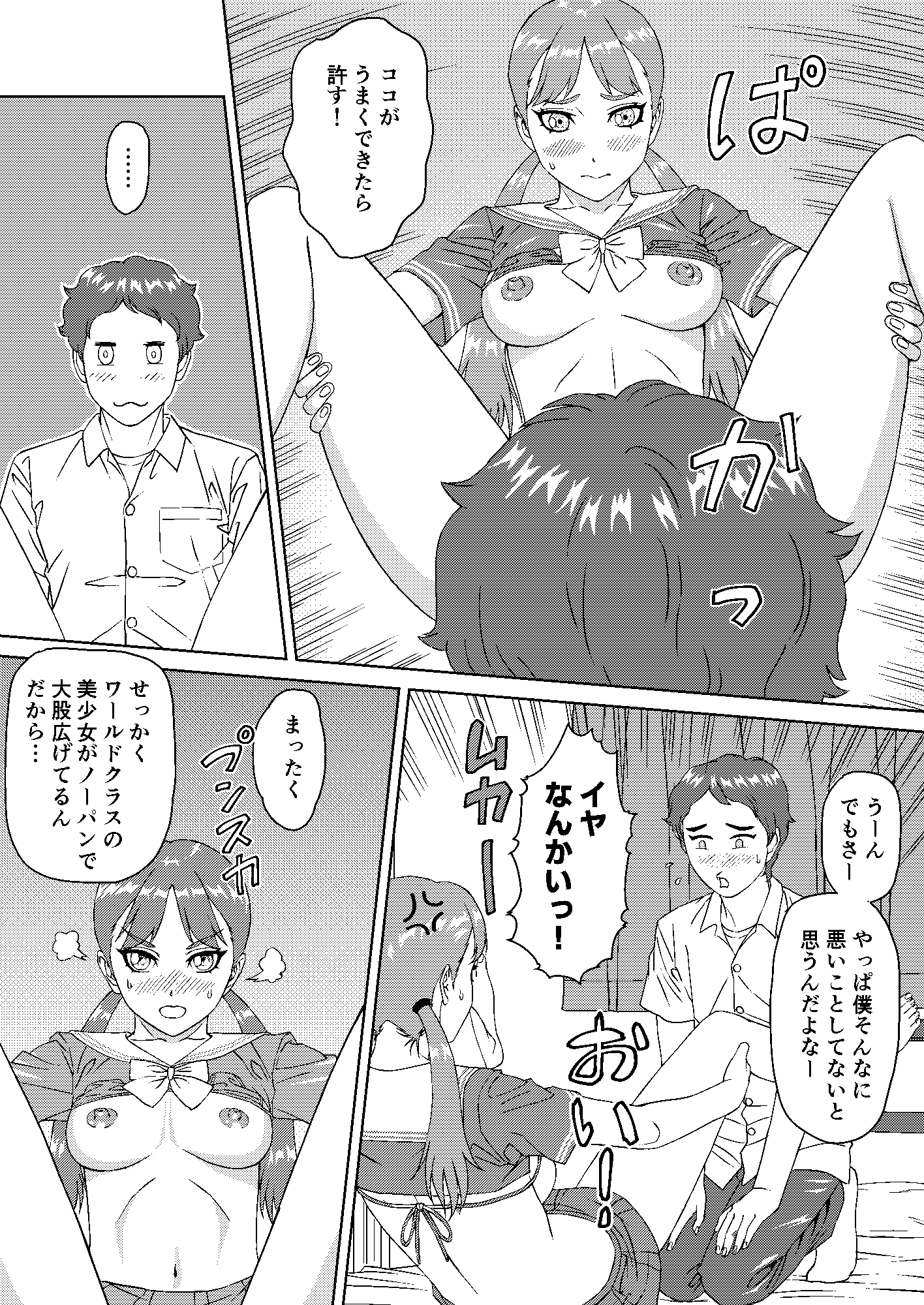 北欧ハーフのニーナさんは独占欲と性欲が強い