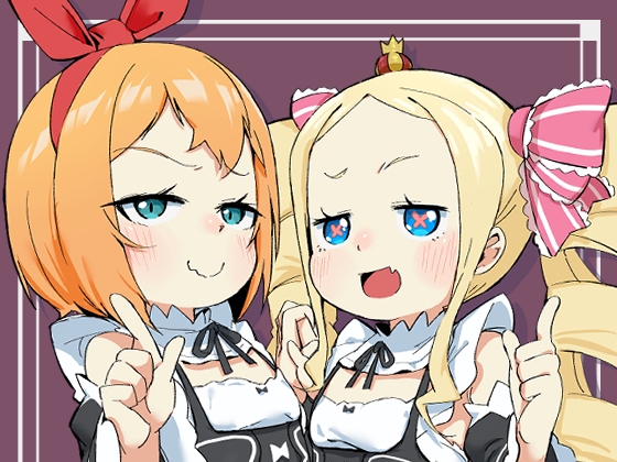 ベティーはイタズラが好き2