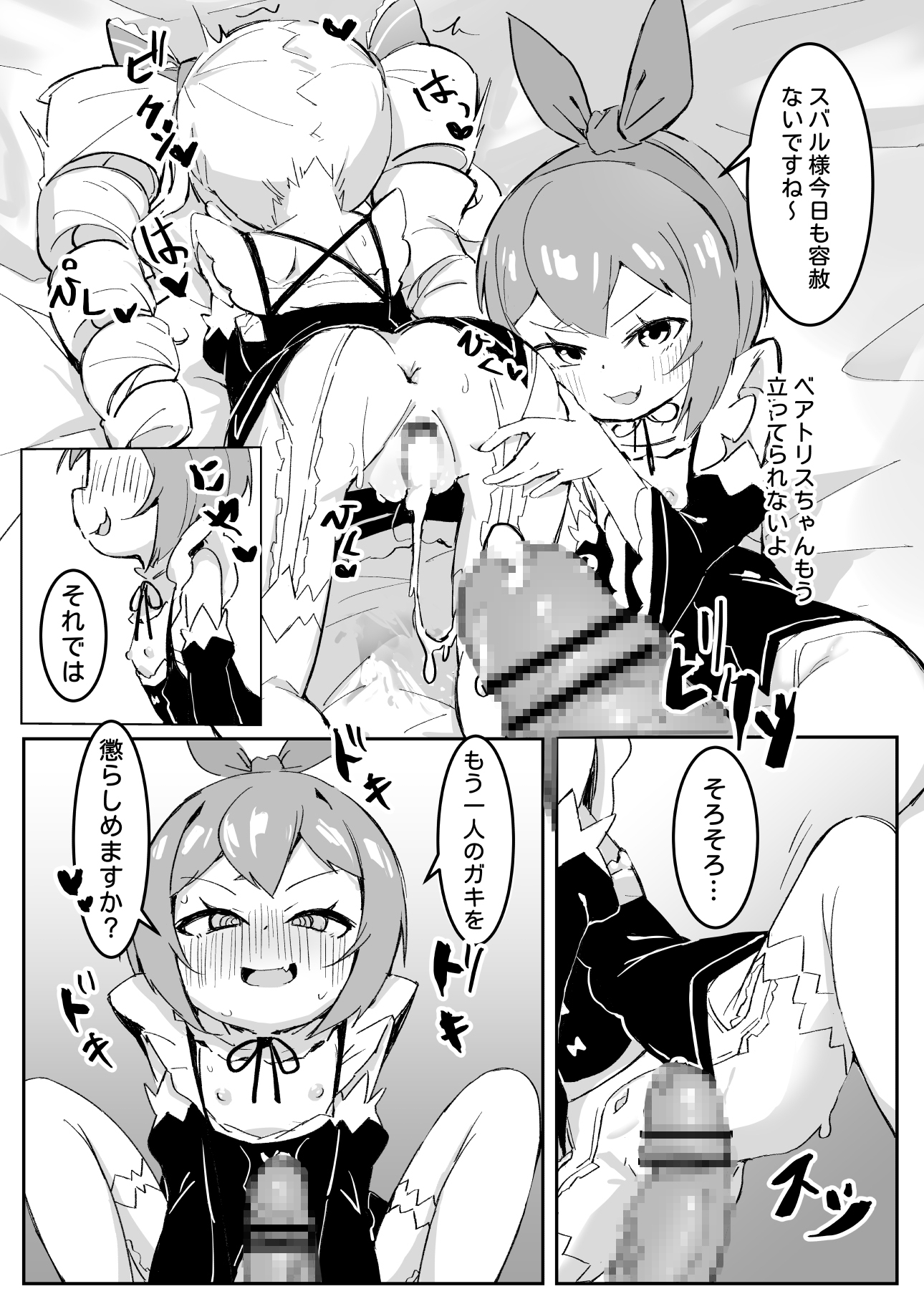 ベティーはイタズラが好き2