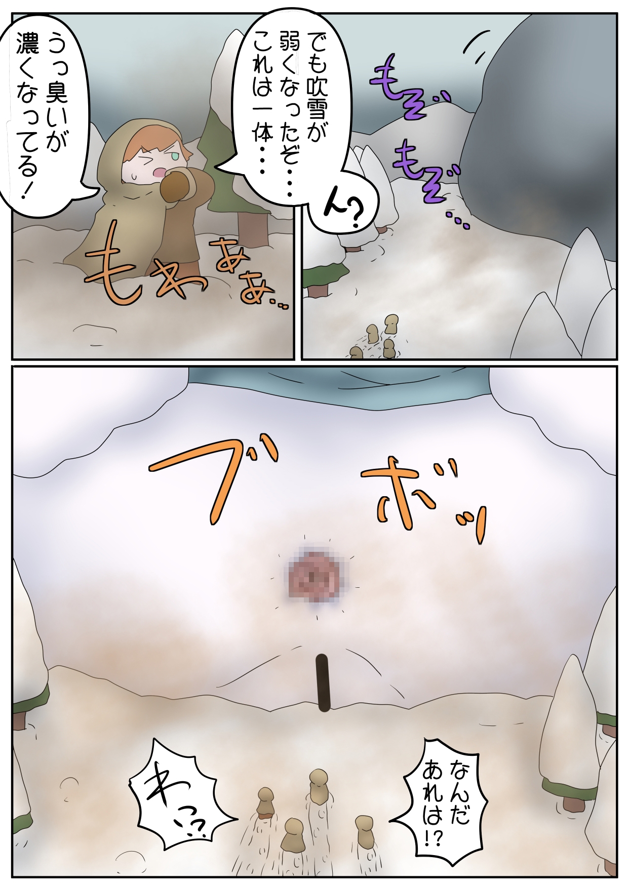 人外・モンスター娘の丸吞み・排泄絵まとめ3