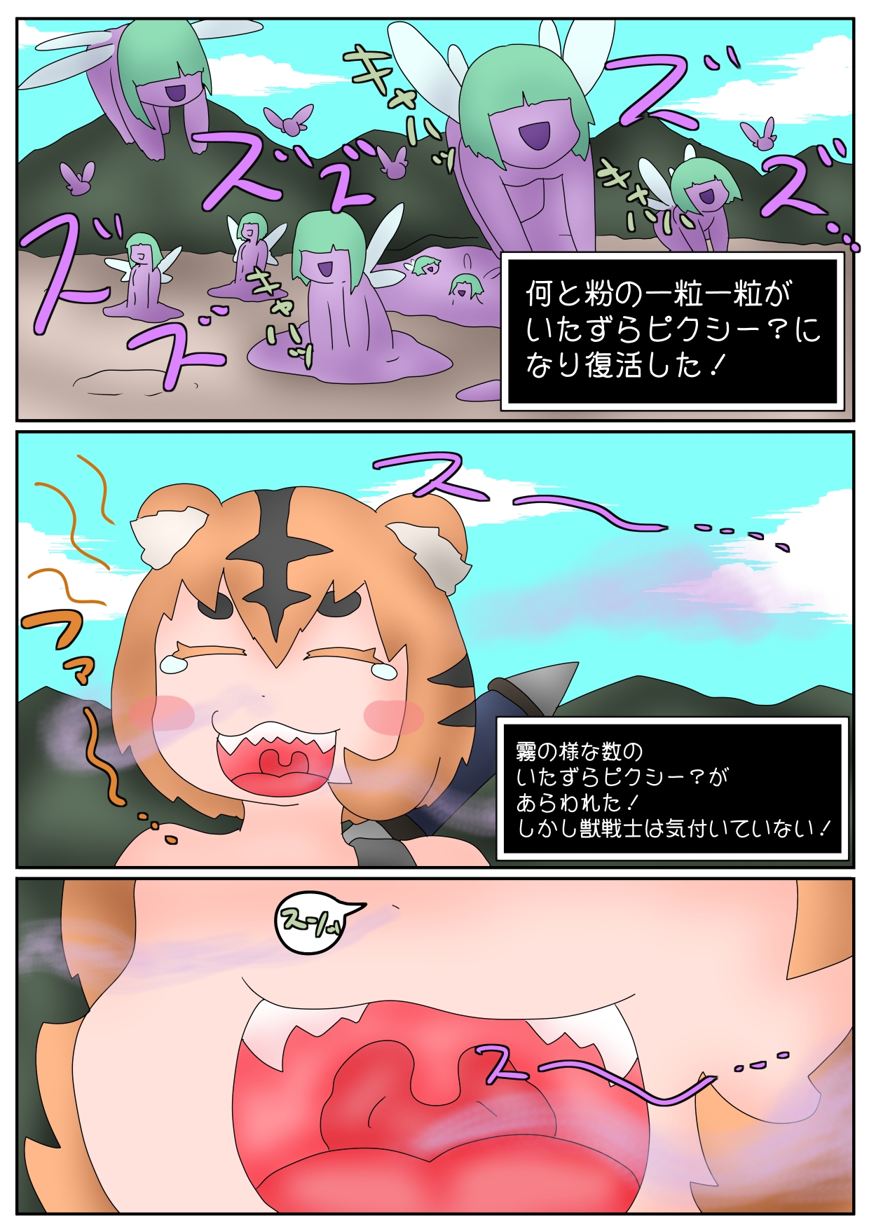 人外・モンスター娘の丸吞み・排泄絵まとめ3