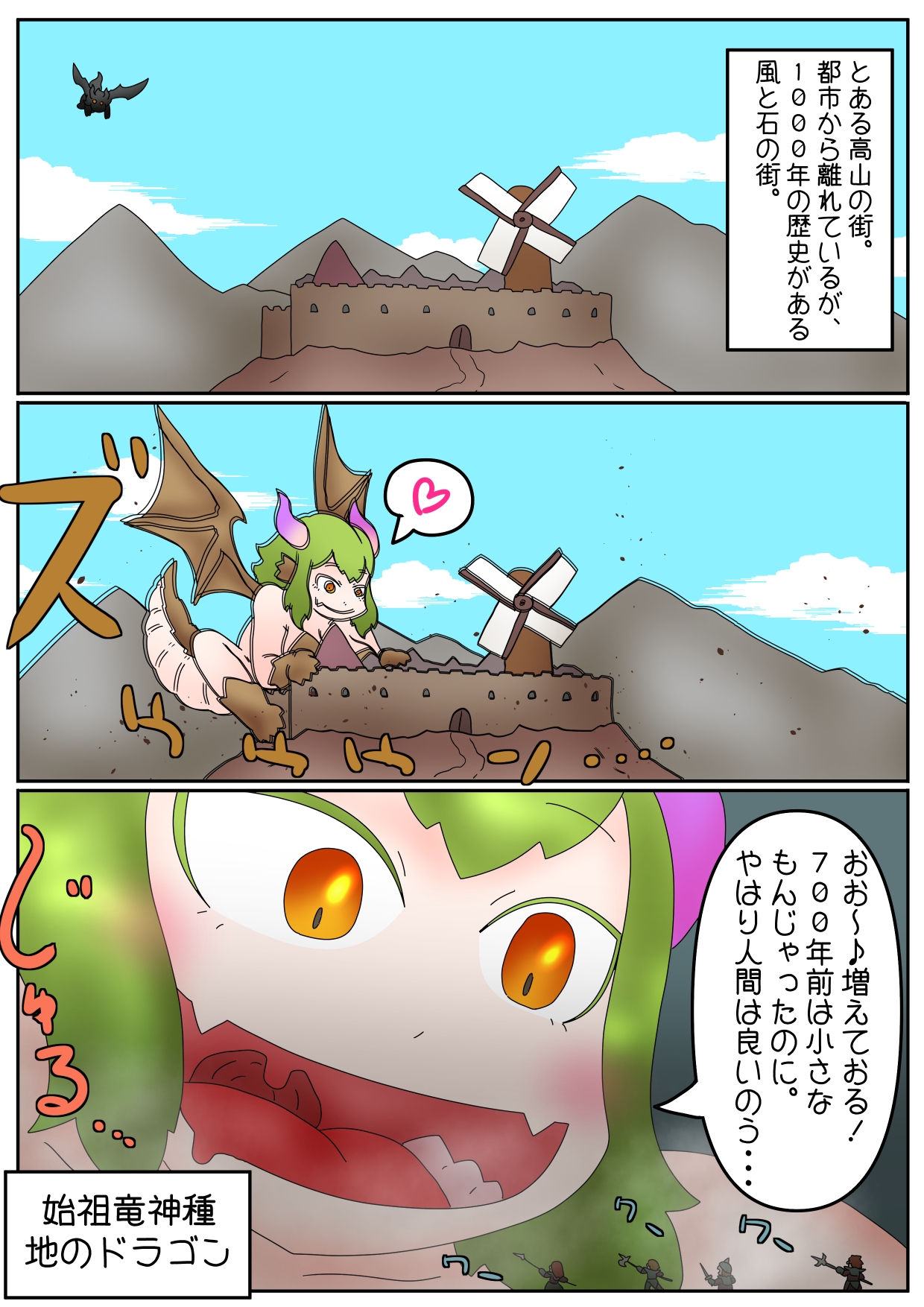 勇者エリオの体内冒険記